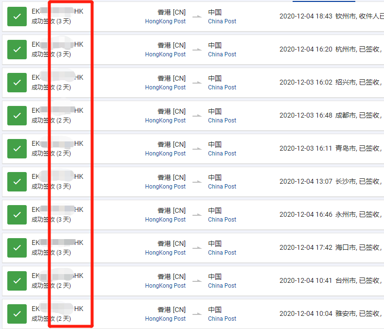 香港e特快-紅旗速運