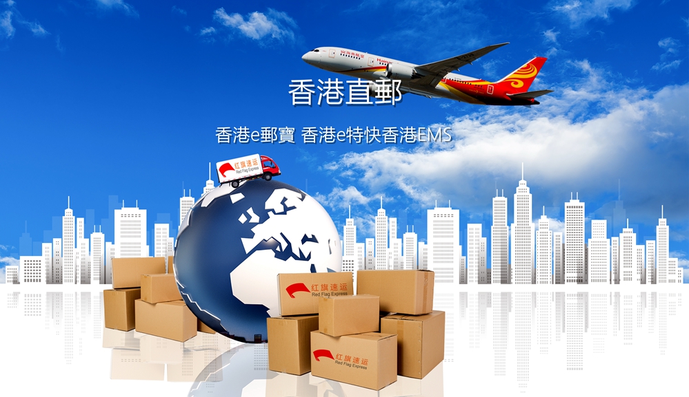 16632237821930.jpg 紅旗速運5.jpg