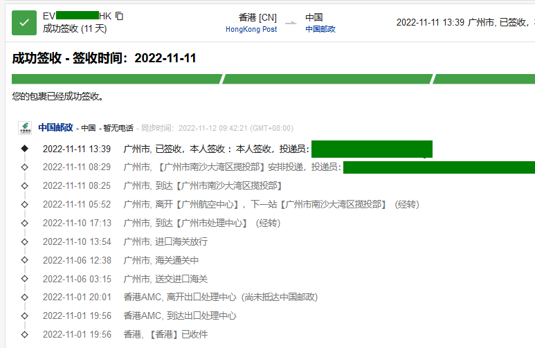 香港直郵廣東時效圖 香港直郵廣東時效圖